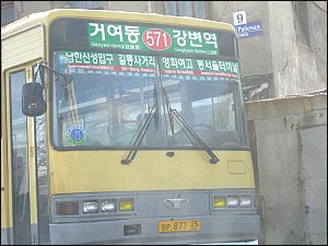 이걸 타면 정말 우리집 잠실까지 갈 수 있을까? 